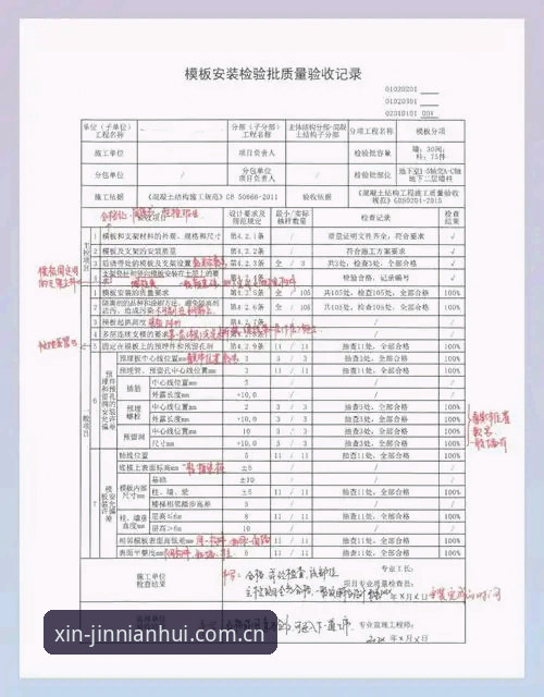 金年会平台数据升级报告：APP随手看安装避坑全指南（v2.1.0详解）